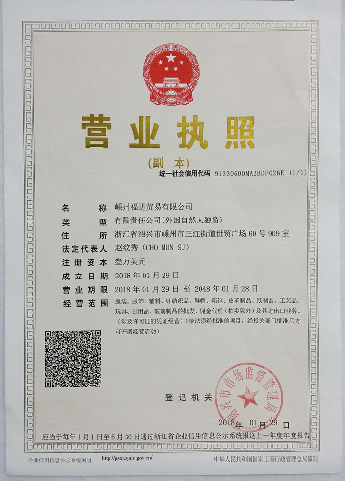 营业执照